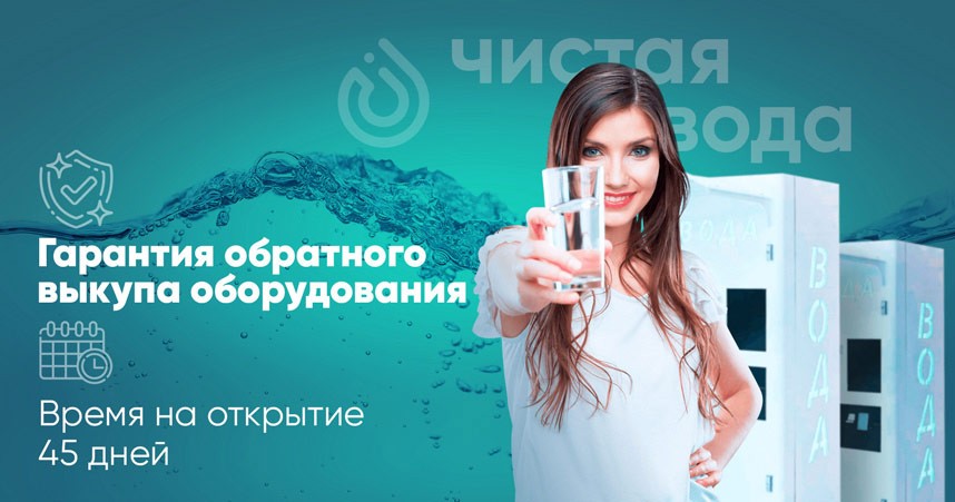 new-water