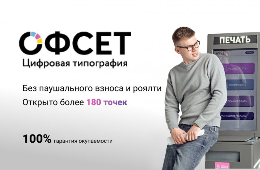 ofset