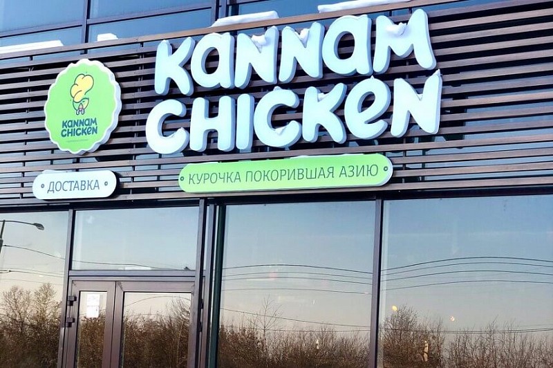 Франшиза KANNAM CHICKEN - корейская курочка в оригинальных соусах