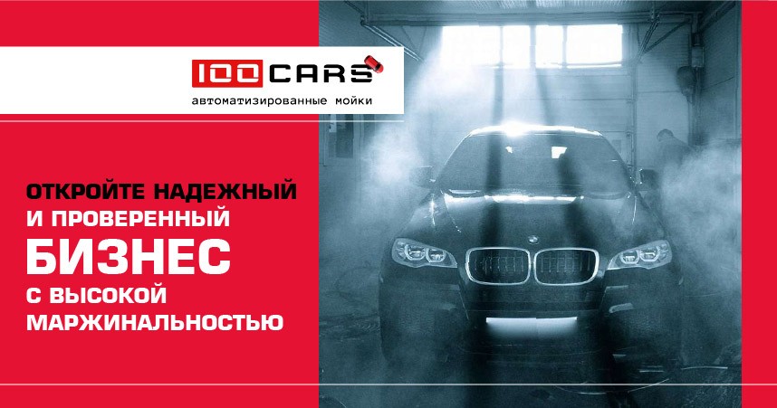 100CARS