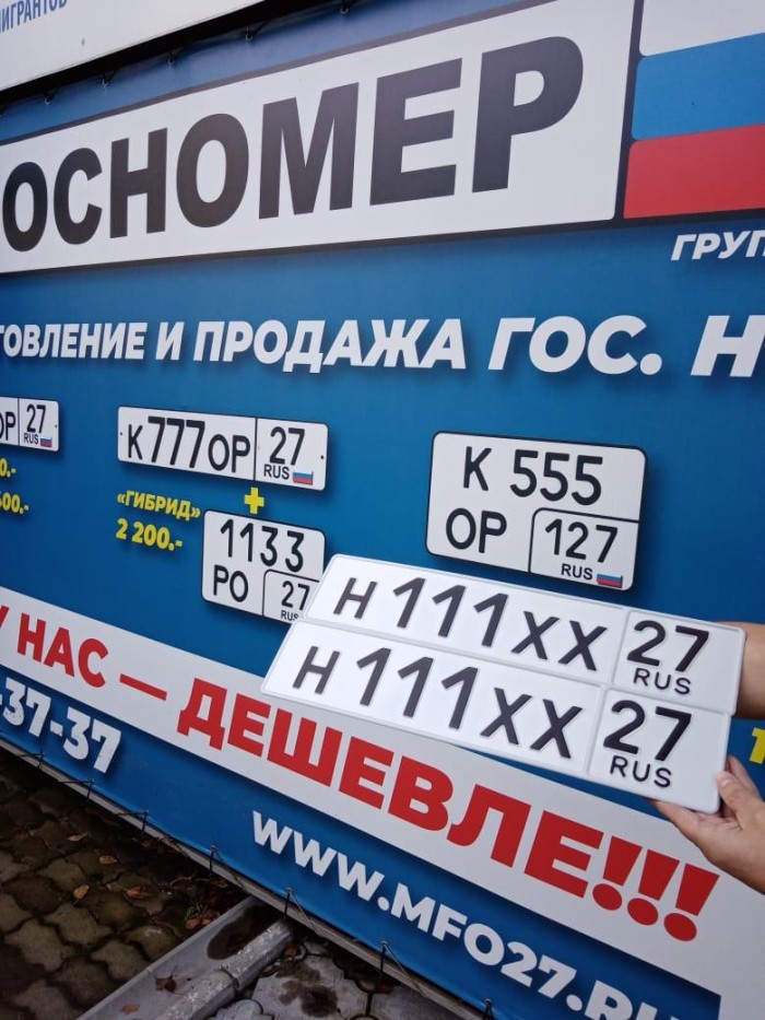 Франшиза Фабрика дубликатов - изготовление госномеров