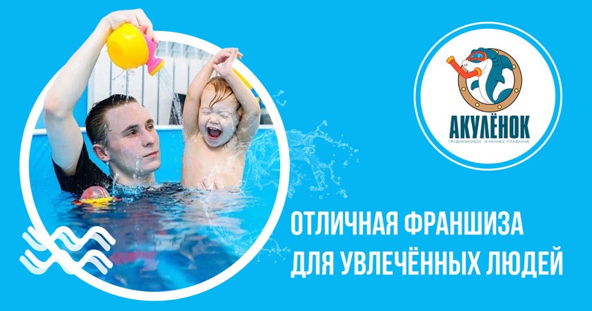 Акулёнок