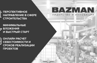 BAZMAN