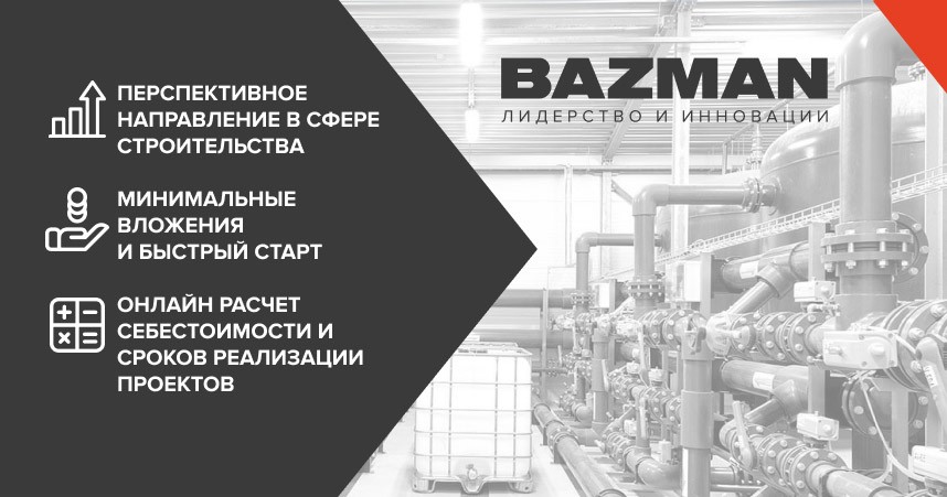 BAZMAN