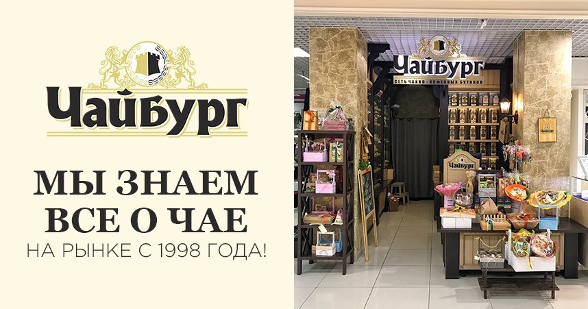 Чайбург