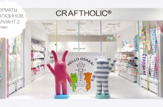 Craftholic