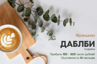 Даблби