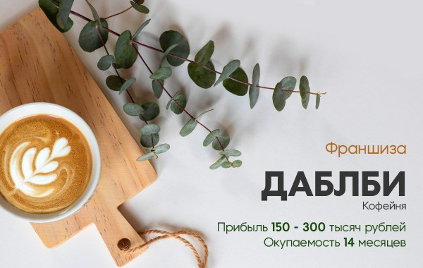 Даблби
