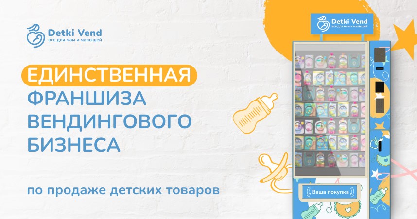 Detki Vend