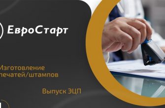 ЕвроСтарт