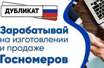 Фабрика дубликатов1