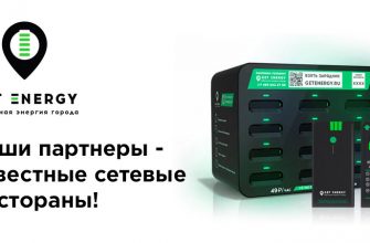 Get Energy