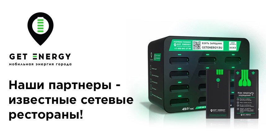 Get Energy