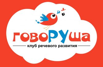 Говоруша
