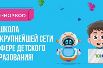 ЮниорКод