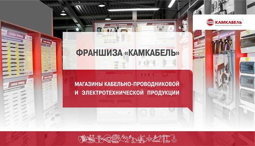 Камкабель