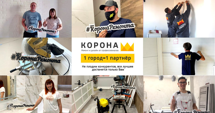 Корона ремонта