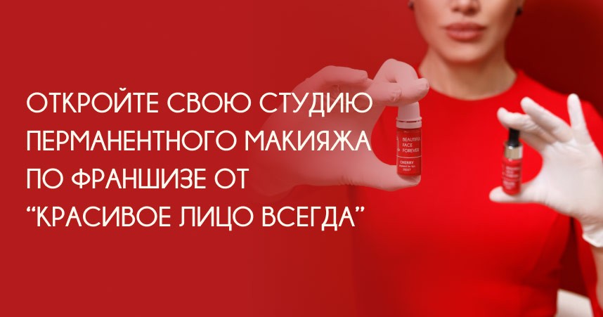 Красивое лицо всегда
