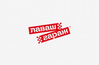 Лаваш Гараж