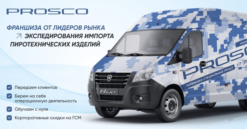 PROSCO