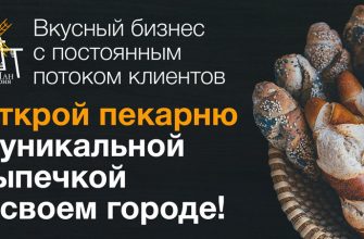 ПаПан