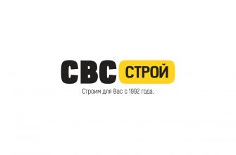СВС строй