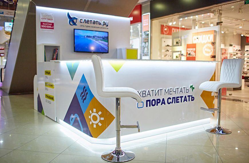 Слетать.Ру