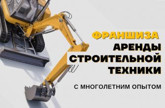 ТЕХаренда