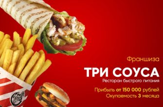 Три соуса