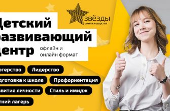 Звёзды