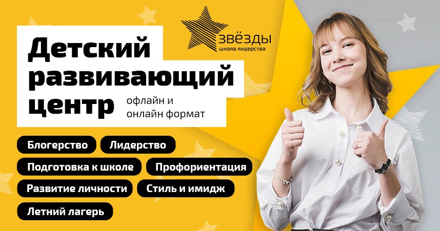 Звёзды