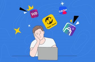 аналитика маркетплейсов