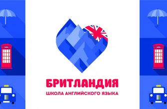 Бритландия