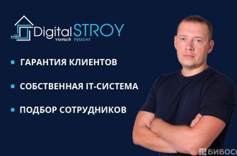 Digital STROY