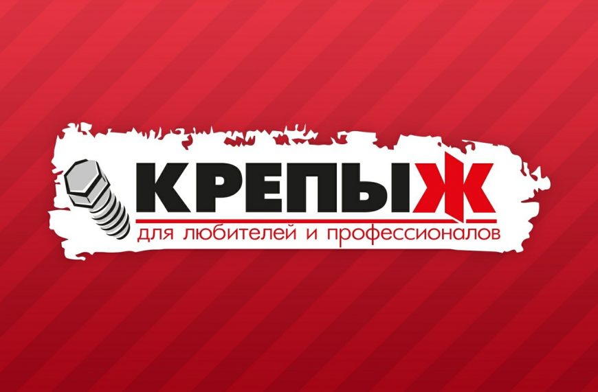 Крепыж