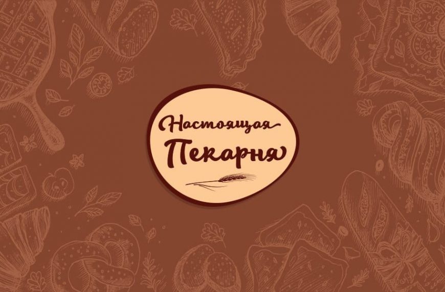 Настоящая пекарня