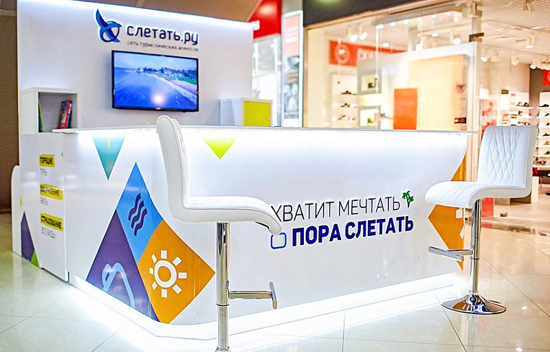 Франшиза Слетать.Ру - сеть туристических агентств