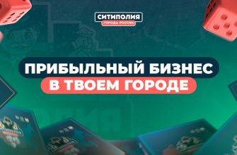 Ситиполия