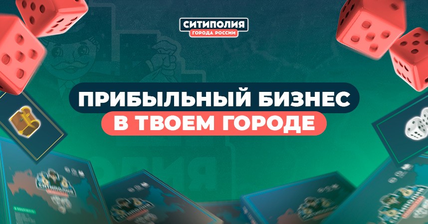 Ситиполия