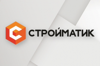 Стройматик