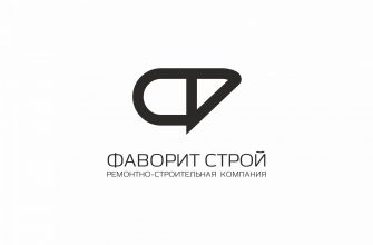 Фаворит Строй