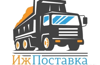 Ижпоставка