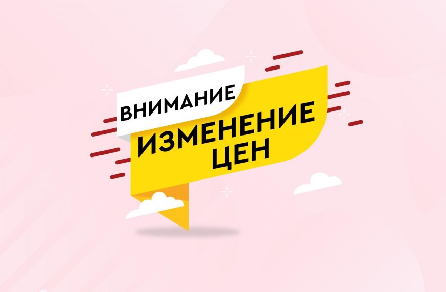 kak-podnyat-cenu-na-uslugi