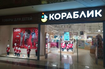 Кораблик