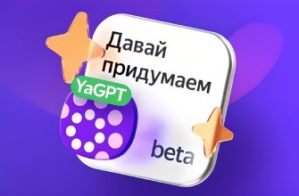 YandexGPT