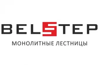 Белстеп