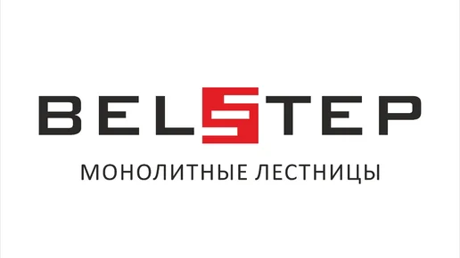 Белстеп