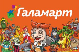 Галамарт