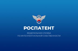 как ответить Роспатенту
