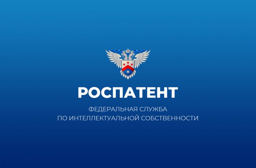как ответить Роспатенту